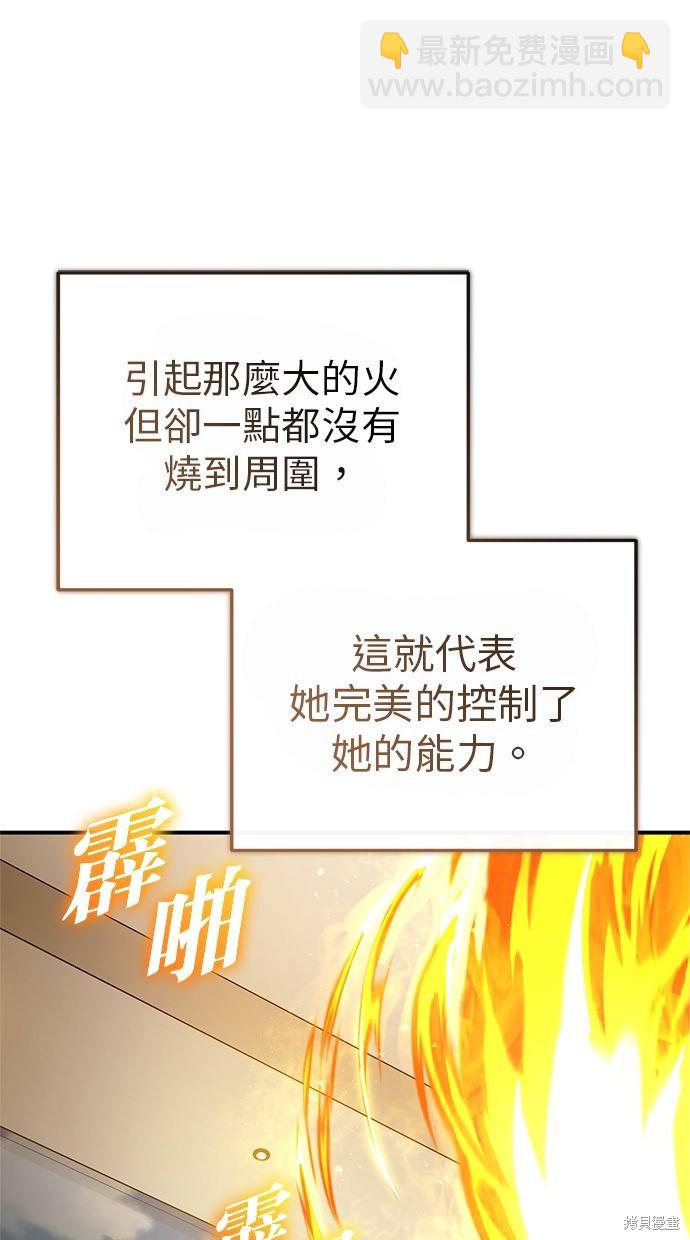《重生者的煺休生活》第5话 第10页