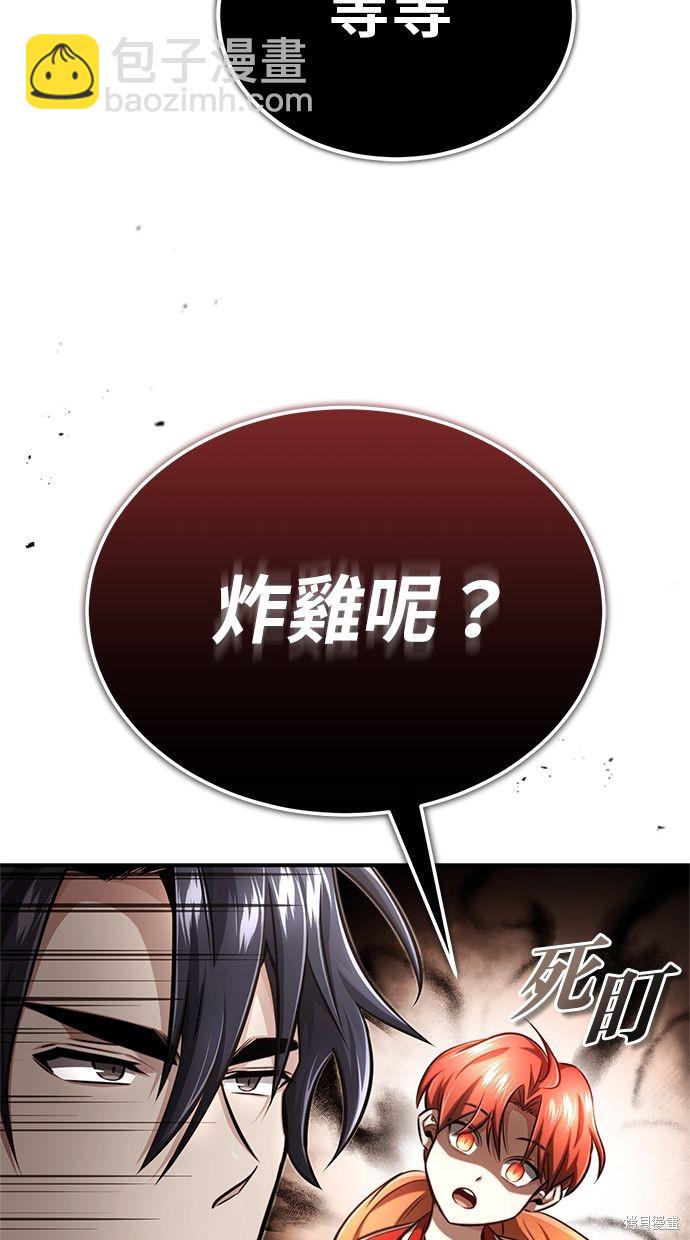 《重生者的煺休生活》第5话 第13页