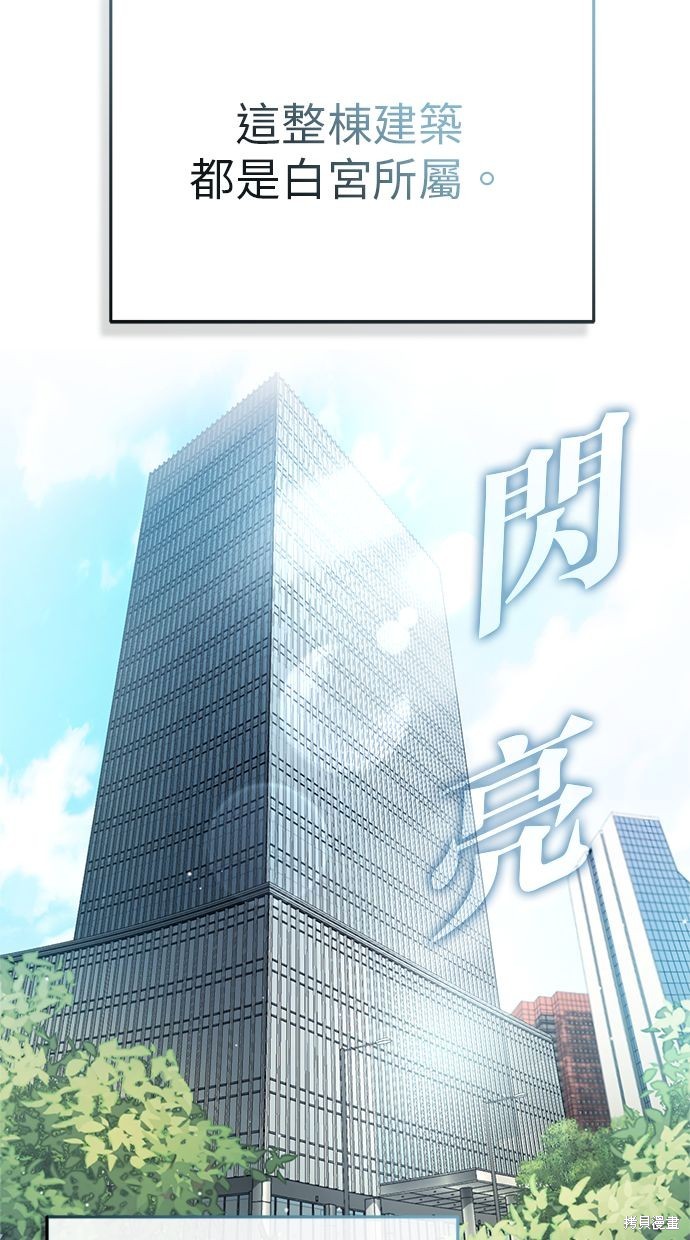《重生者的煺休生活》第5话 第18页