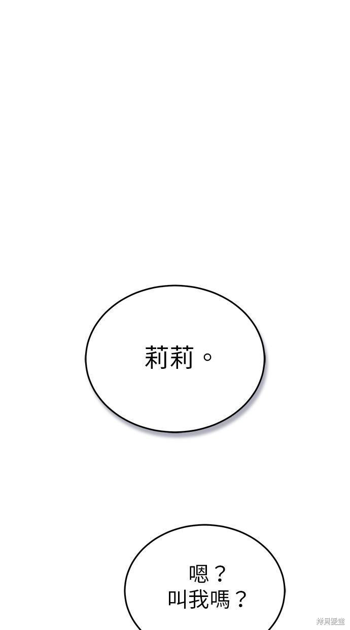 《重生者的煺休生活》第5话 第1页