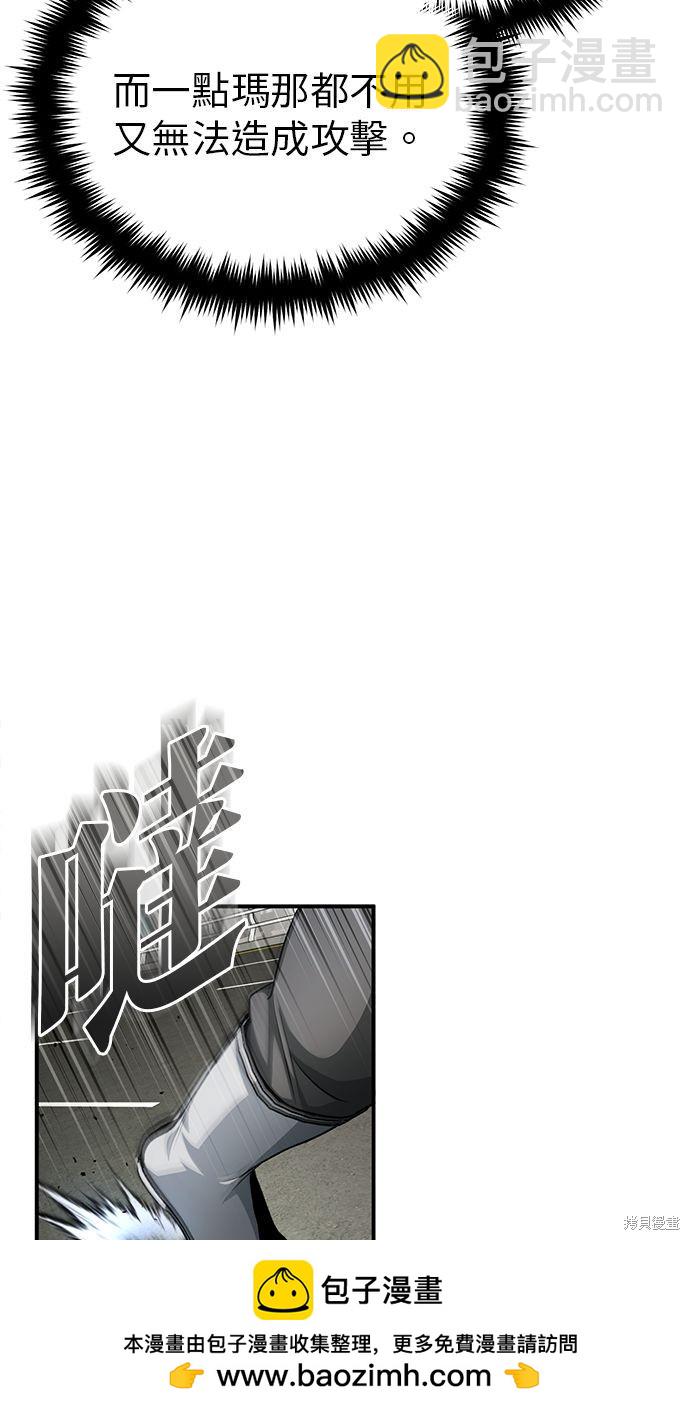 《重生者的煺休生活》第5话 第50页