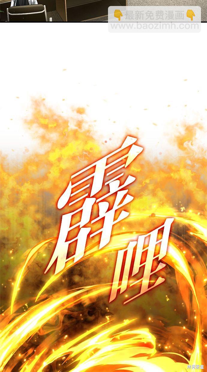 《重生者的煺休生活》第5话 第6页