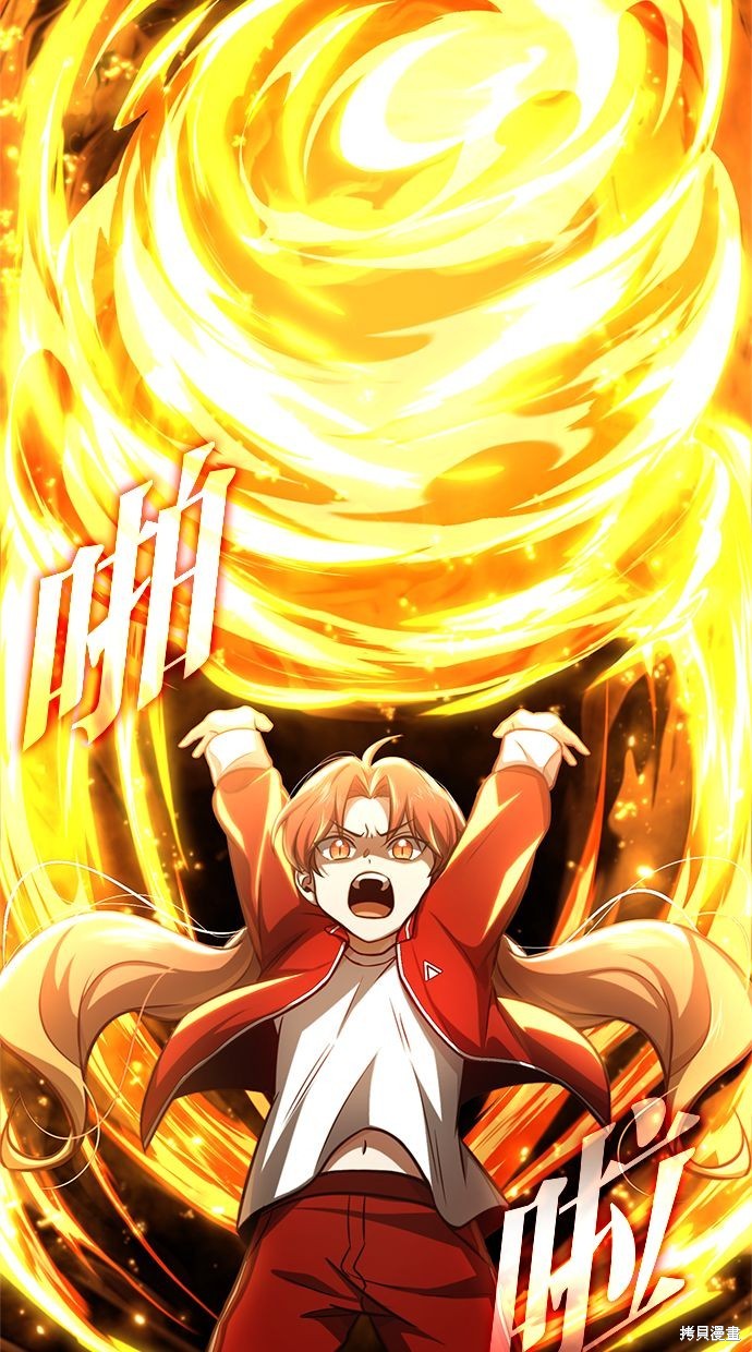《重生者的煺休生活》第5话 第7页