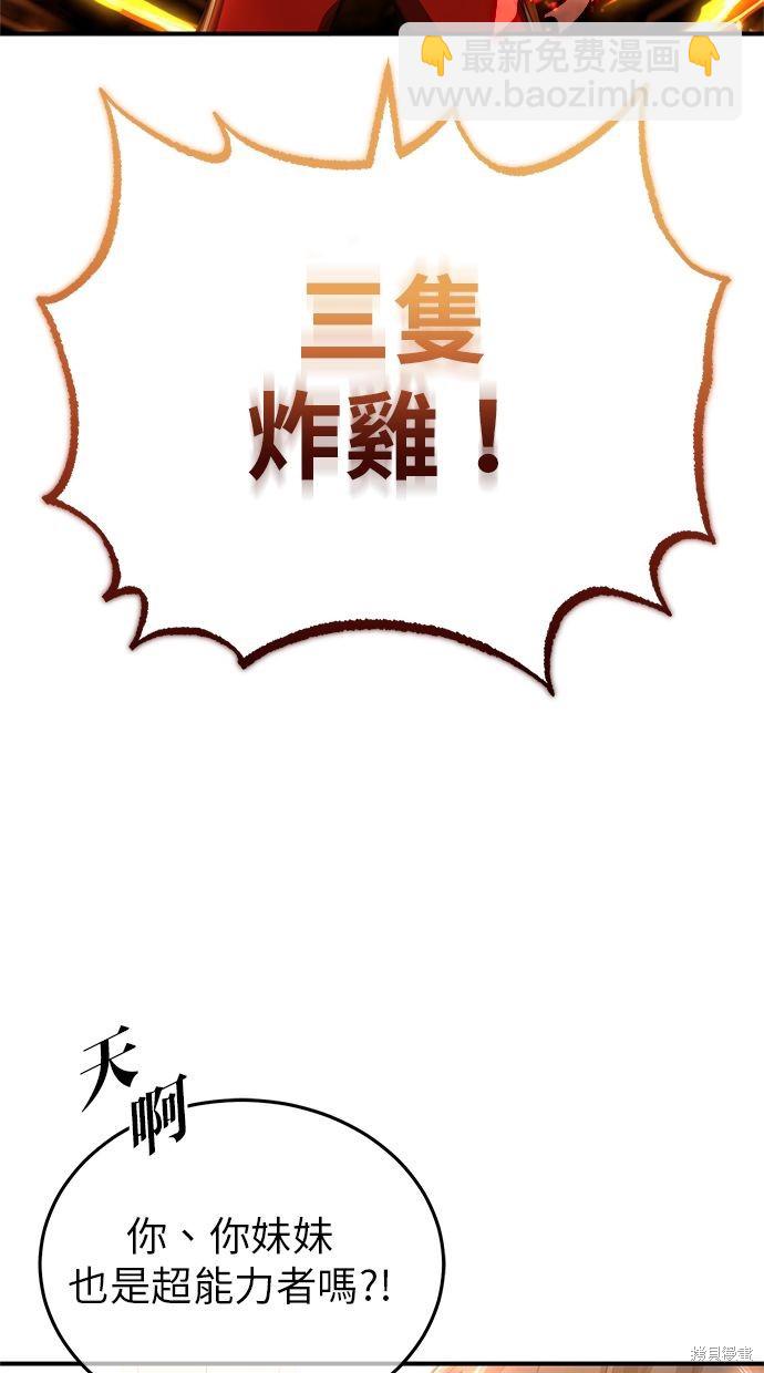 《重生者的煺休生活》第5话 第8页