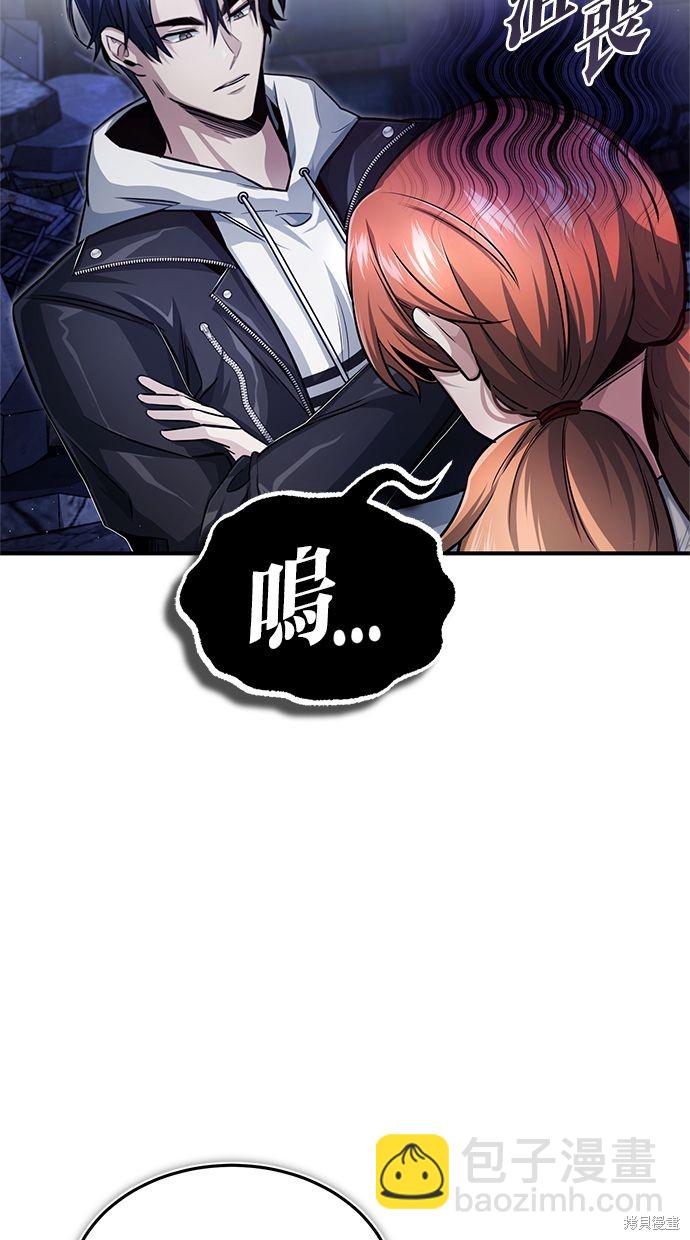 《重生者的煺休生活》第3话 第14页
