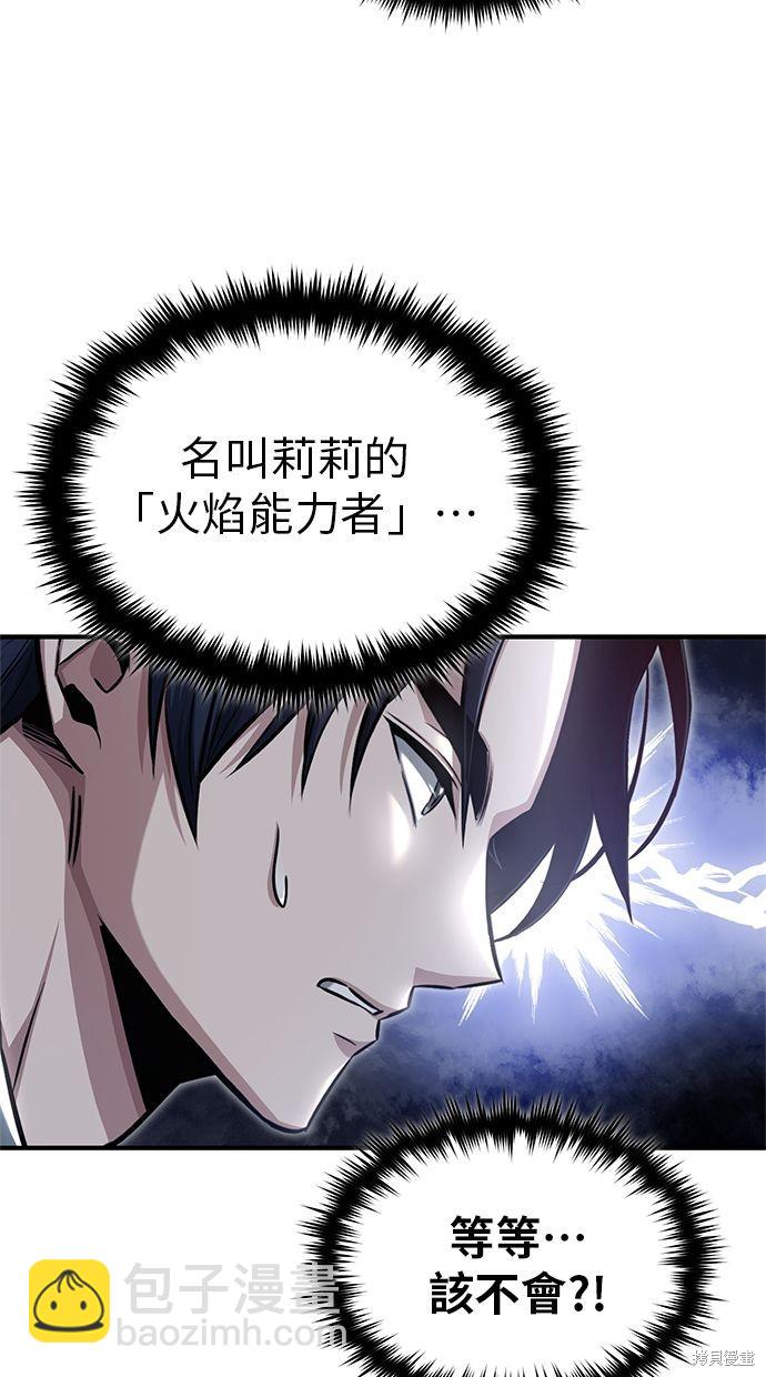 《重生者的煺休生活》第3话 第22页