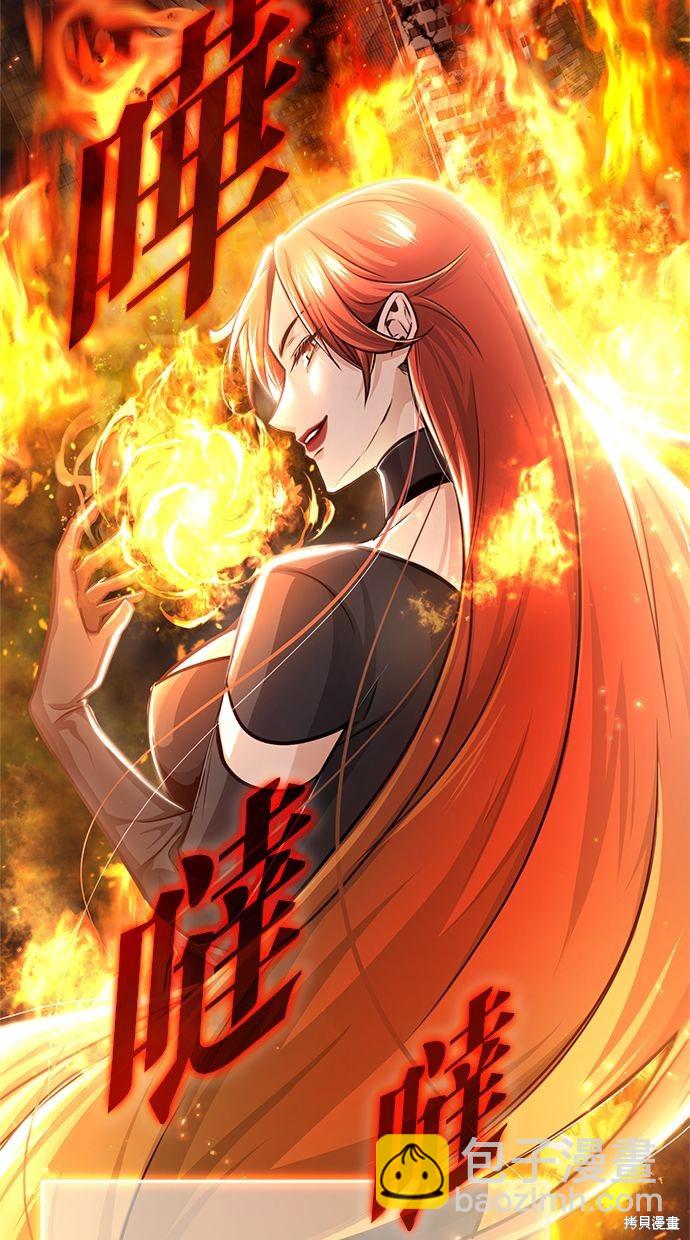 《重生者的煺休生活》第3话 第24页