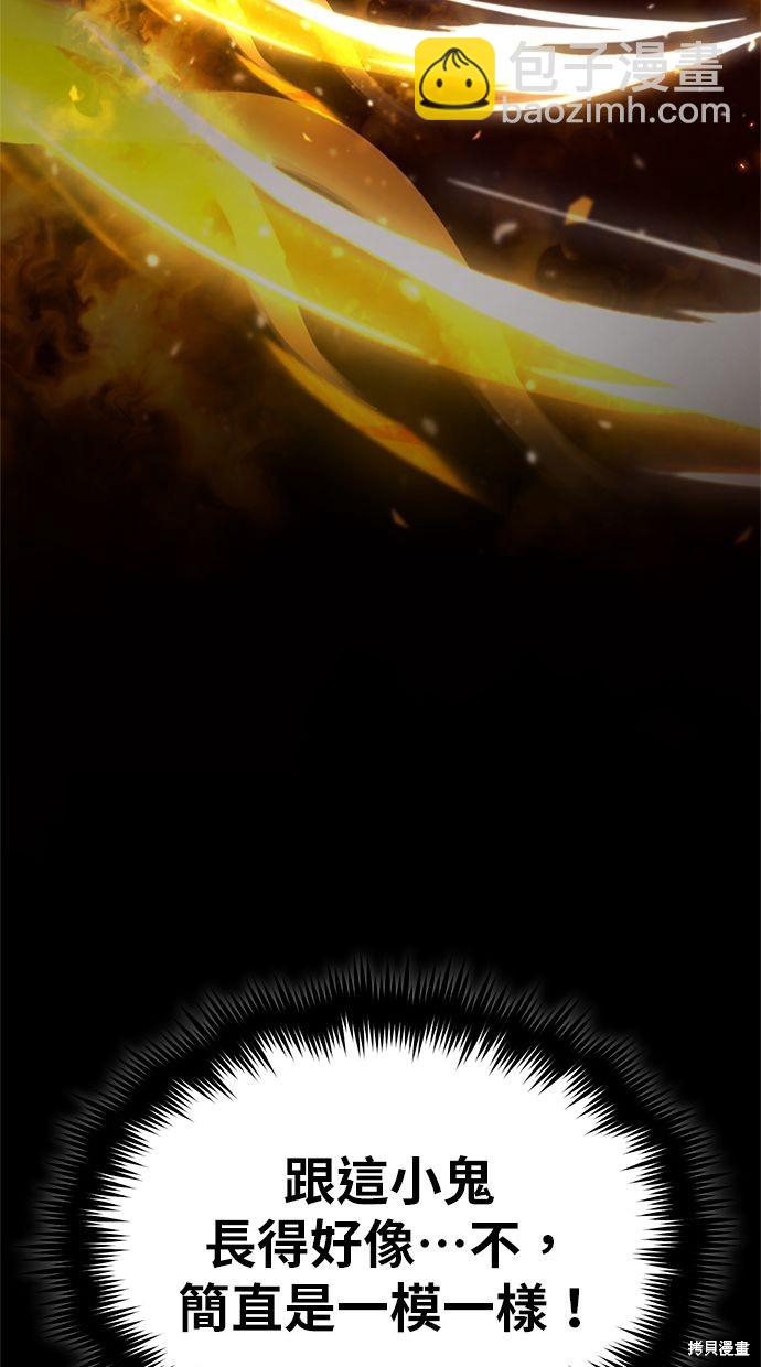《重生者的煺休生活》第3话 第26页