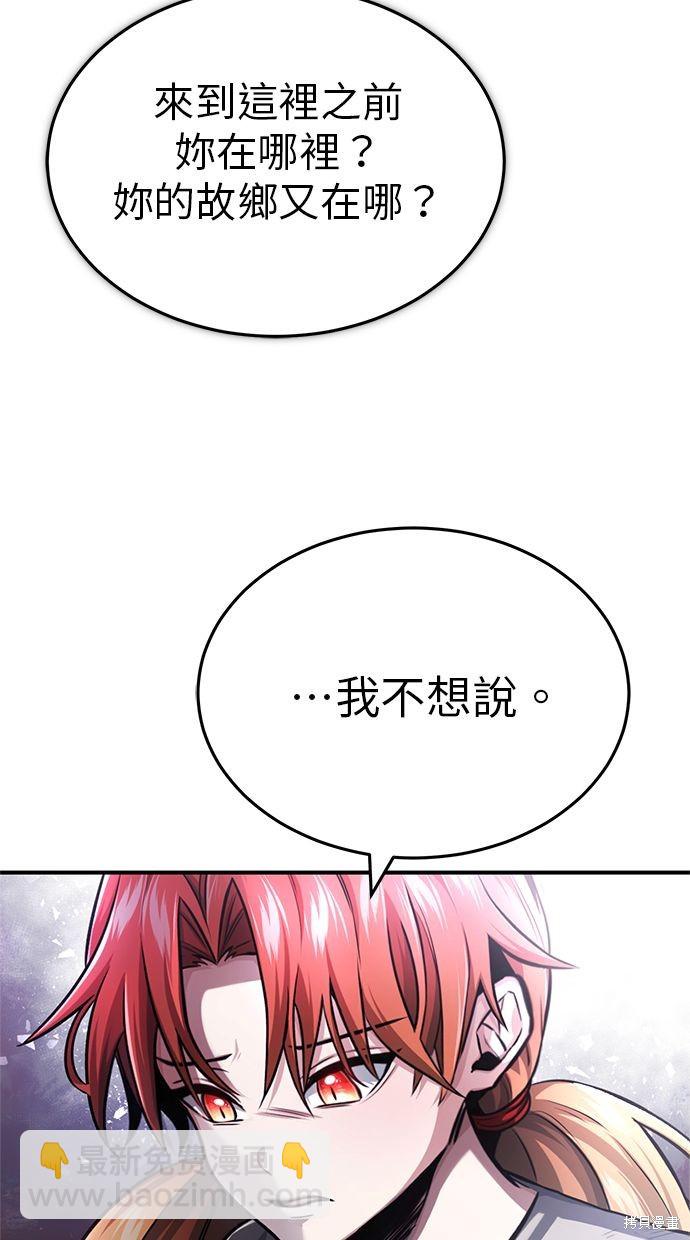 《重生者的煺休生活》第3话 第6页