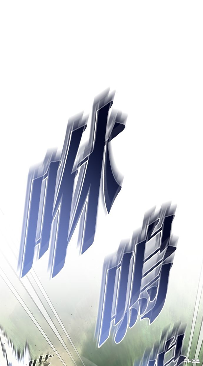 《重生者的煺休生活》第4话 第20页