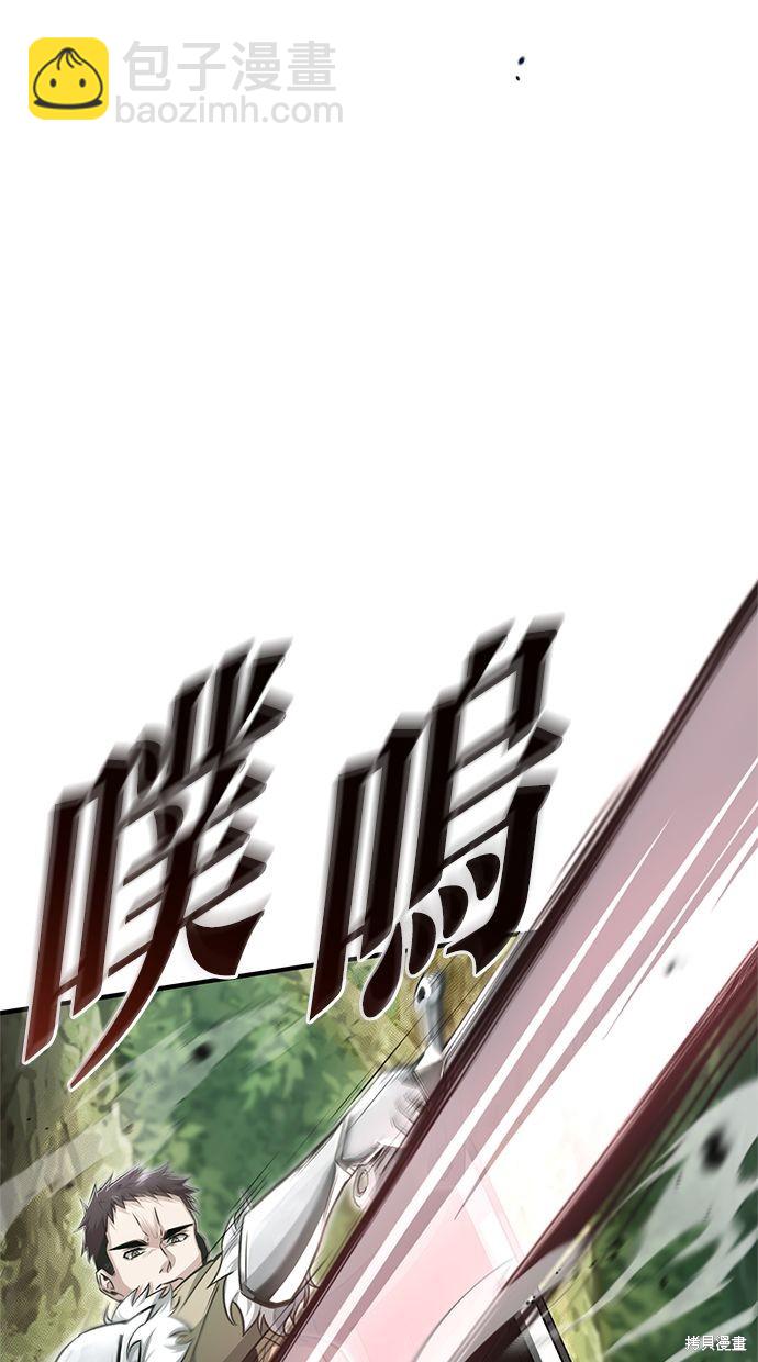 《重生者的煺休生活》第4话 第24页