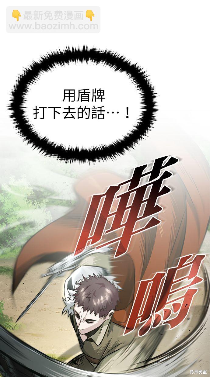 《重生者的煺休生活》第4话 第27页