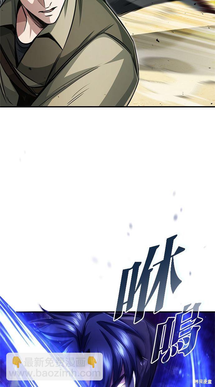 《重生者的煺休生活》第4话 第29页