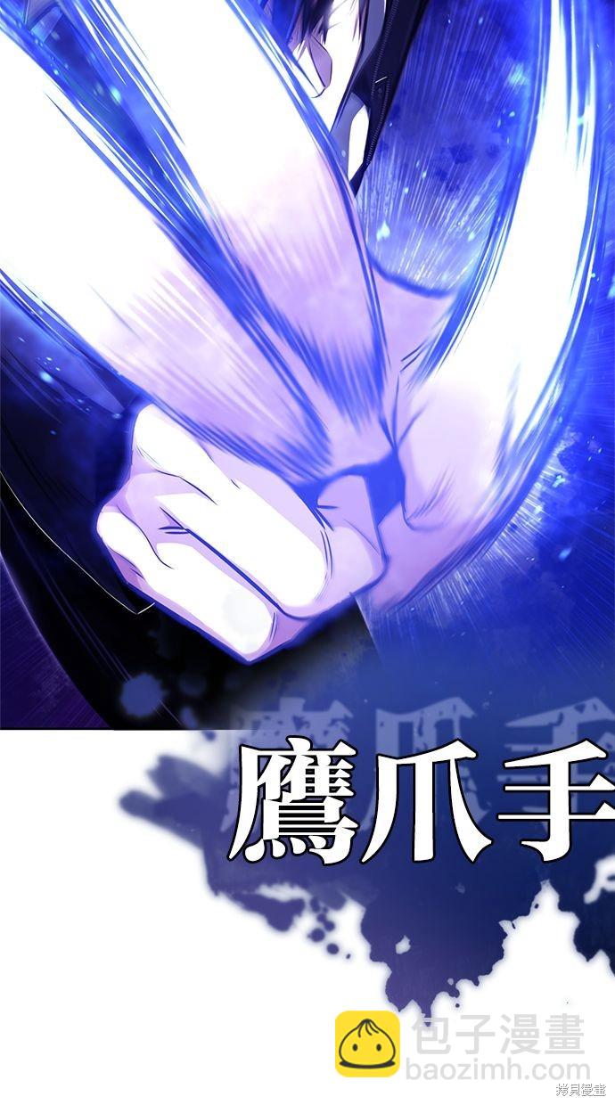 《重生者的煺休生活》第4话 第30页