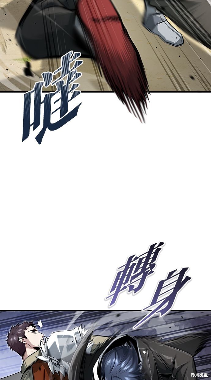 《重生者的煺休生活》第4话 第35页