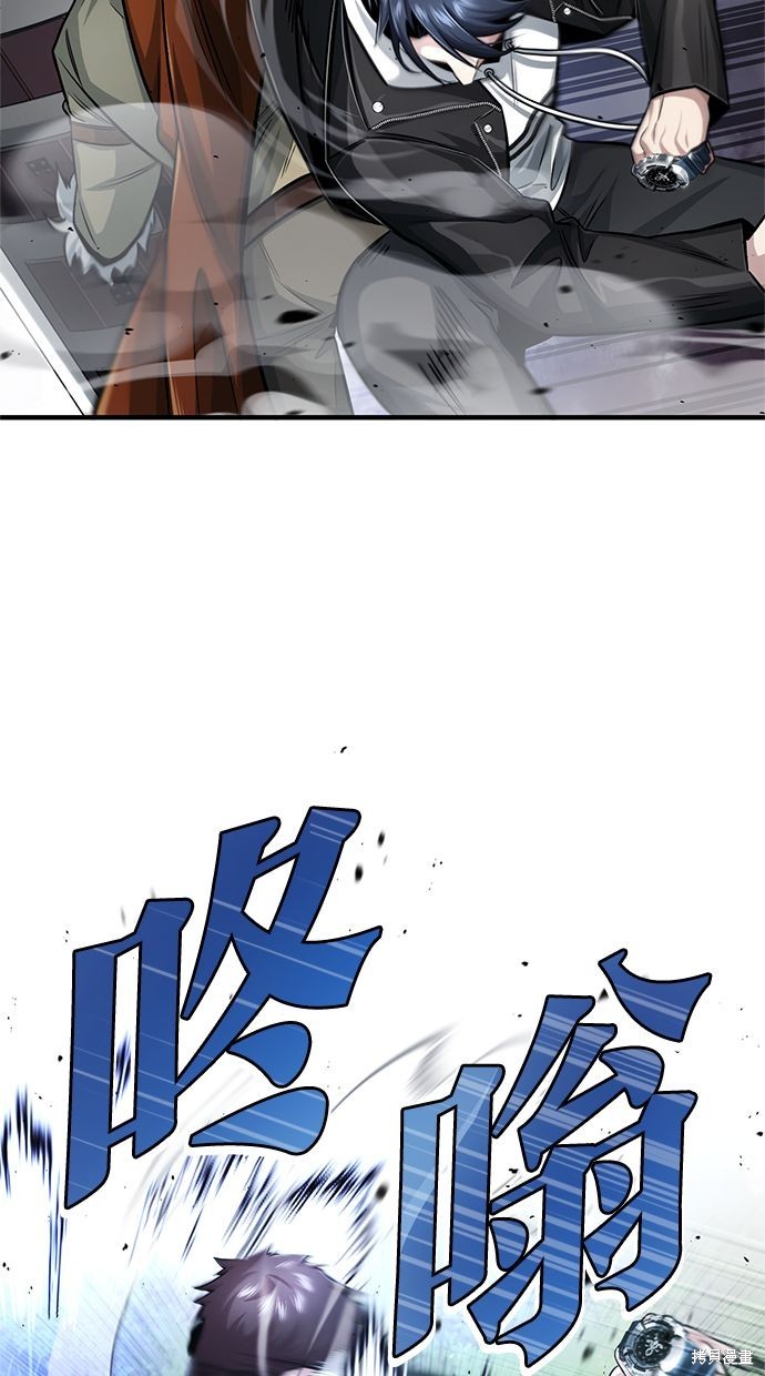 《重生者的煺休生活》第4话 第36页