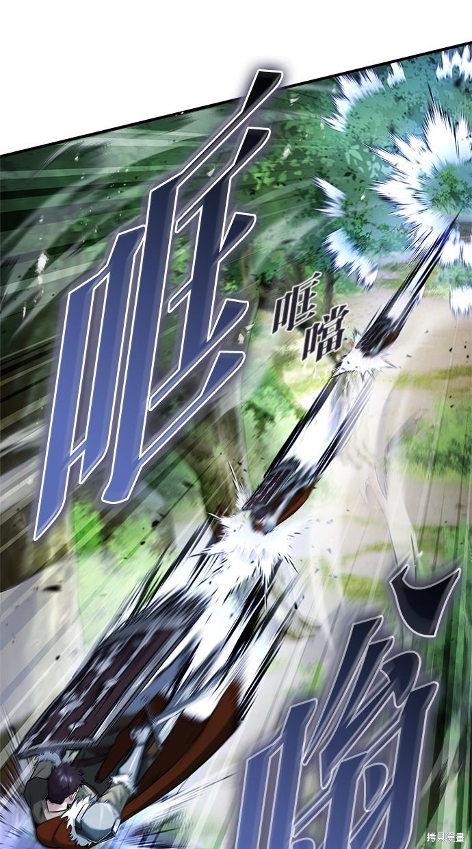 《重生者的煺休生活》第4话 第39页