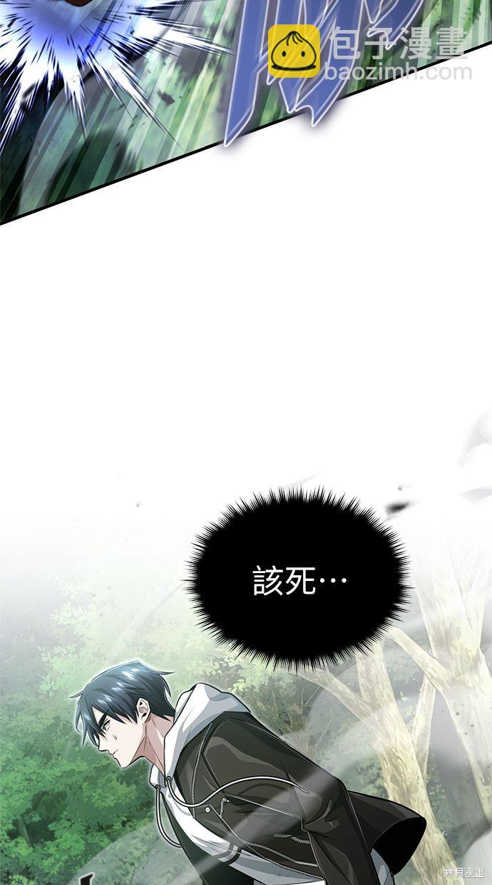 《重生者的煺休生活》第4话 第40页