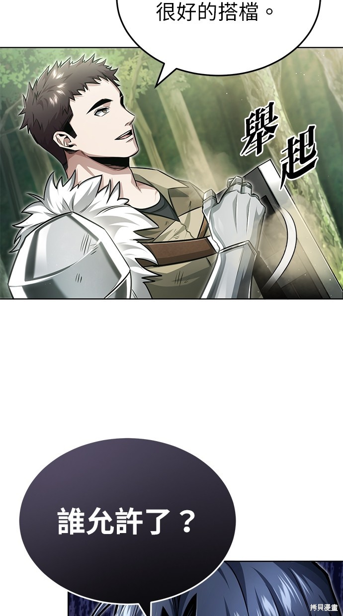 《重生者的煺休生活》第4话 第46页