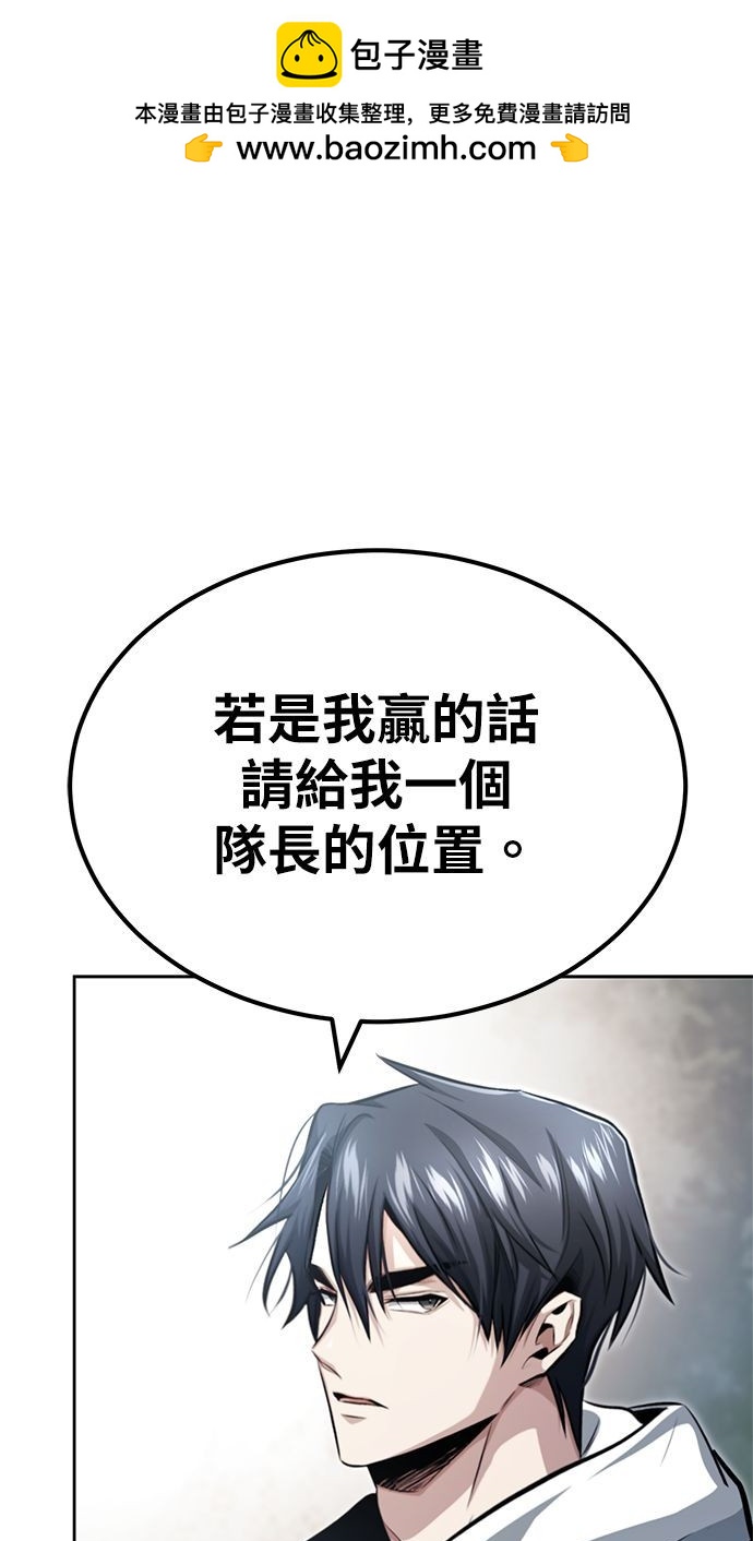 《重生者的煺休生活》第4话 第50页