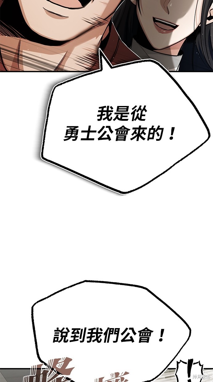 《重生者的煺休生活》第2话 第12页