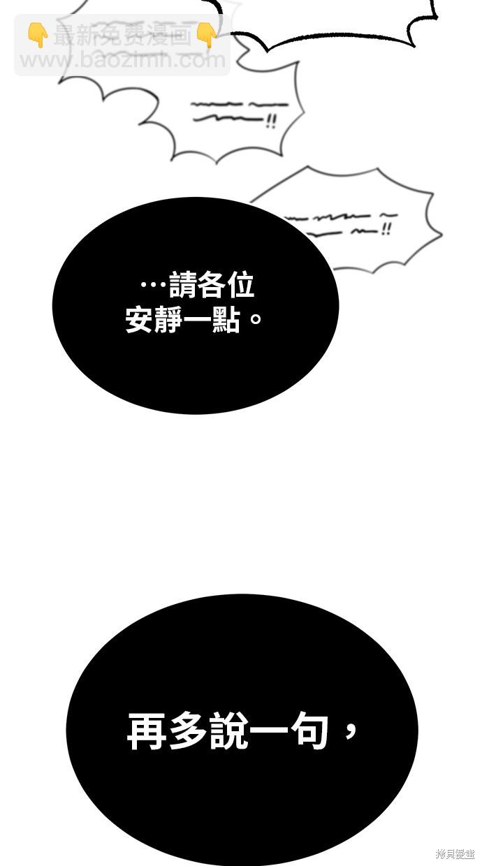 《重生者的煺休生活》第2话 第15页