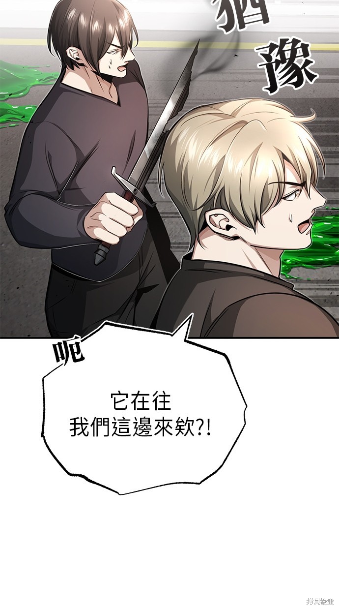 《重生者的煺休生活》第6话 第11页