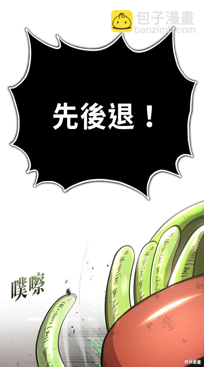 《重生者的煺休生活》第6话 第12页