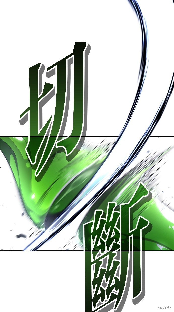 《重生者的煺休生活》第6话 第19页