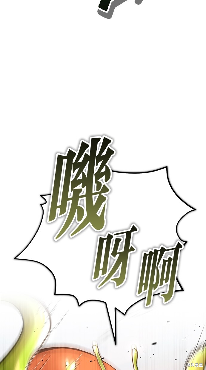 《重生者的煺休生活》第6话 第20页