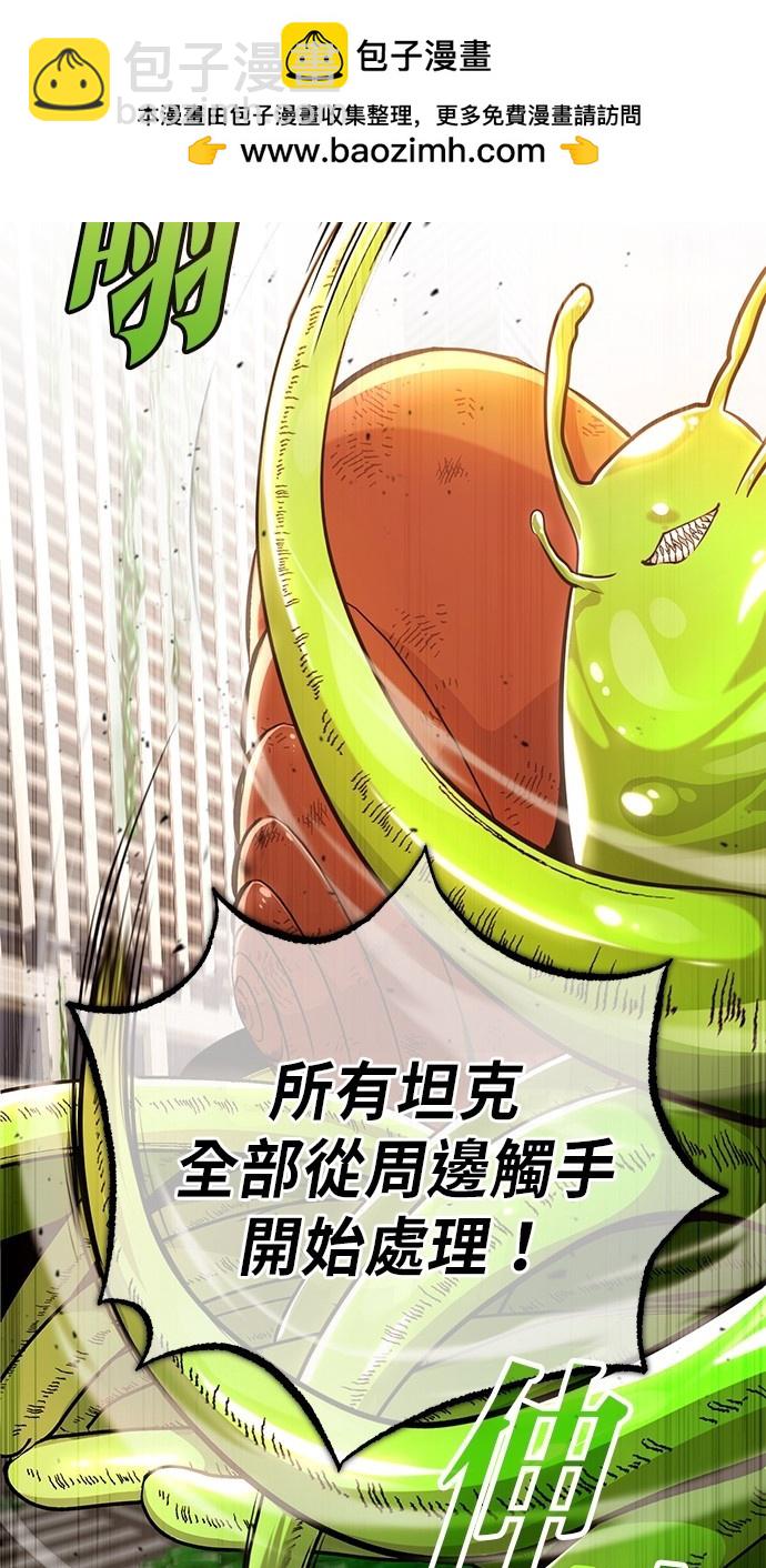 《重生者的煺休生活》第6话 第2页
