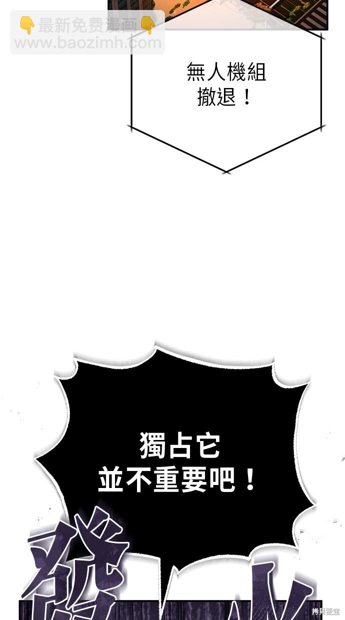 《重生者的煺休生活》第6话 第33页