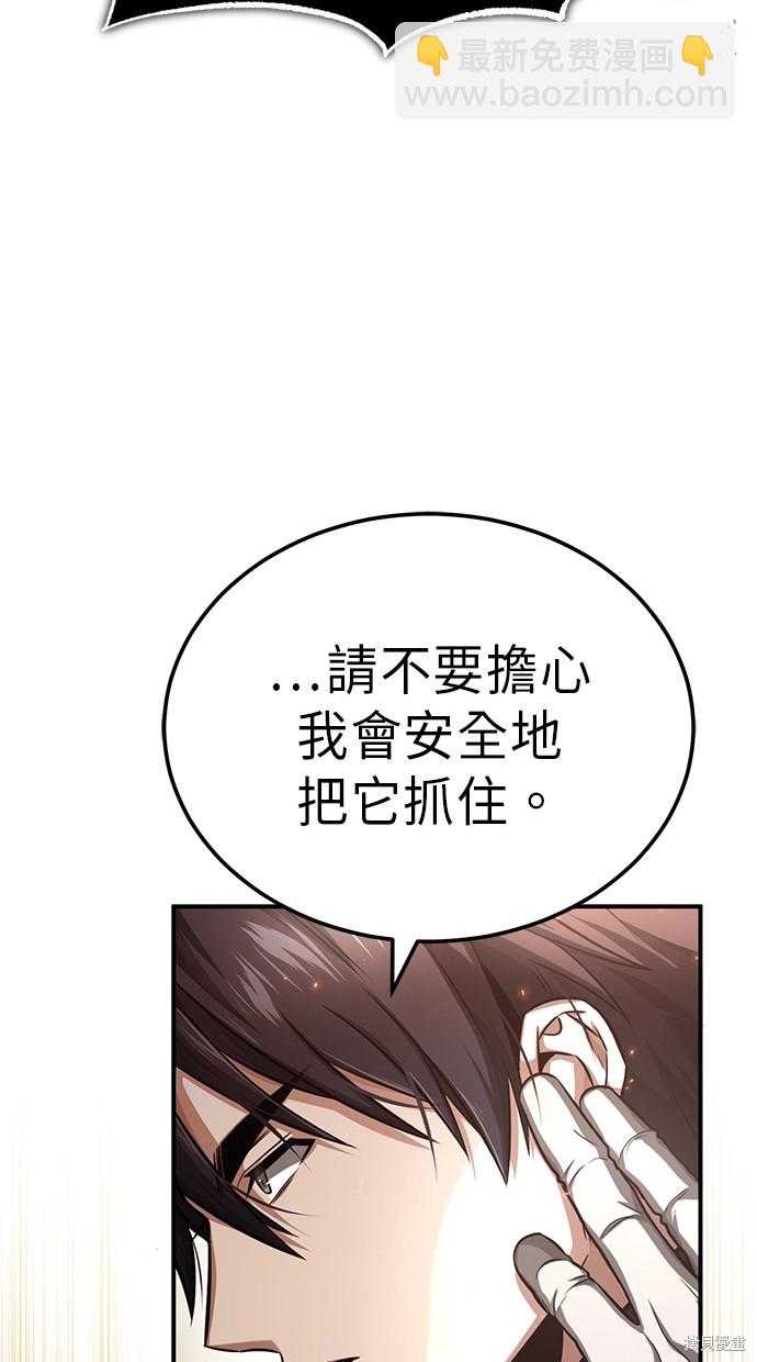 《重生者的煺休生活》第6话 第35页