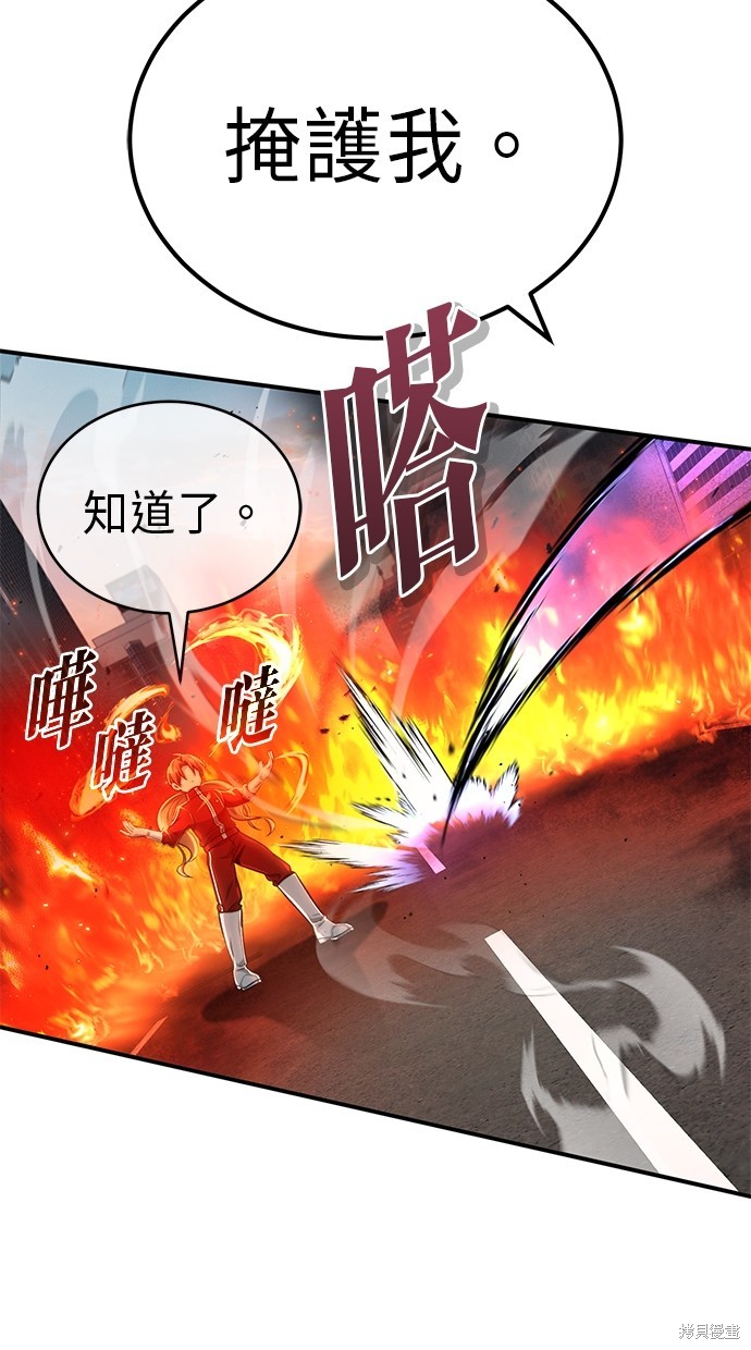 《重生者的煺休生活》第6话 第40页