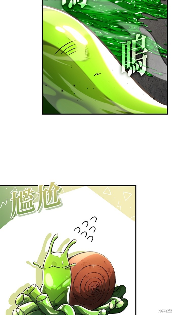 《重生者的煺休生活》第6话 第48页
