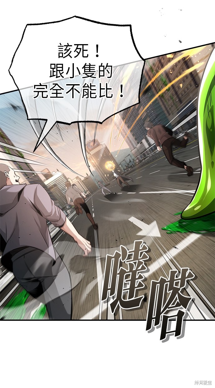 《重生者的煺休生活》第6话 第5页