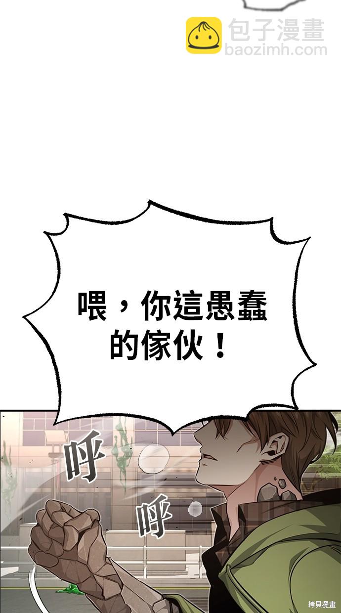 《重生者的煺休生活》第6话 第7页