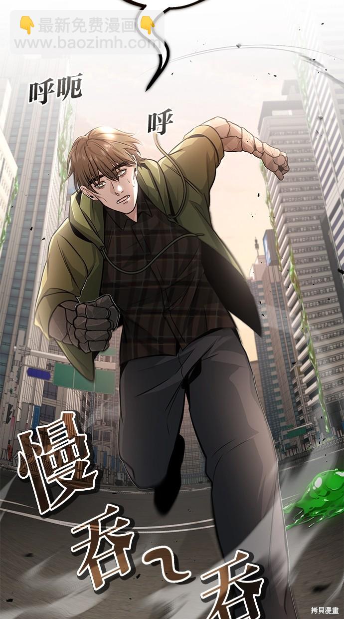 《重生者的煺休生活》第6话 第9页