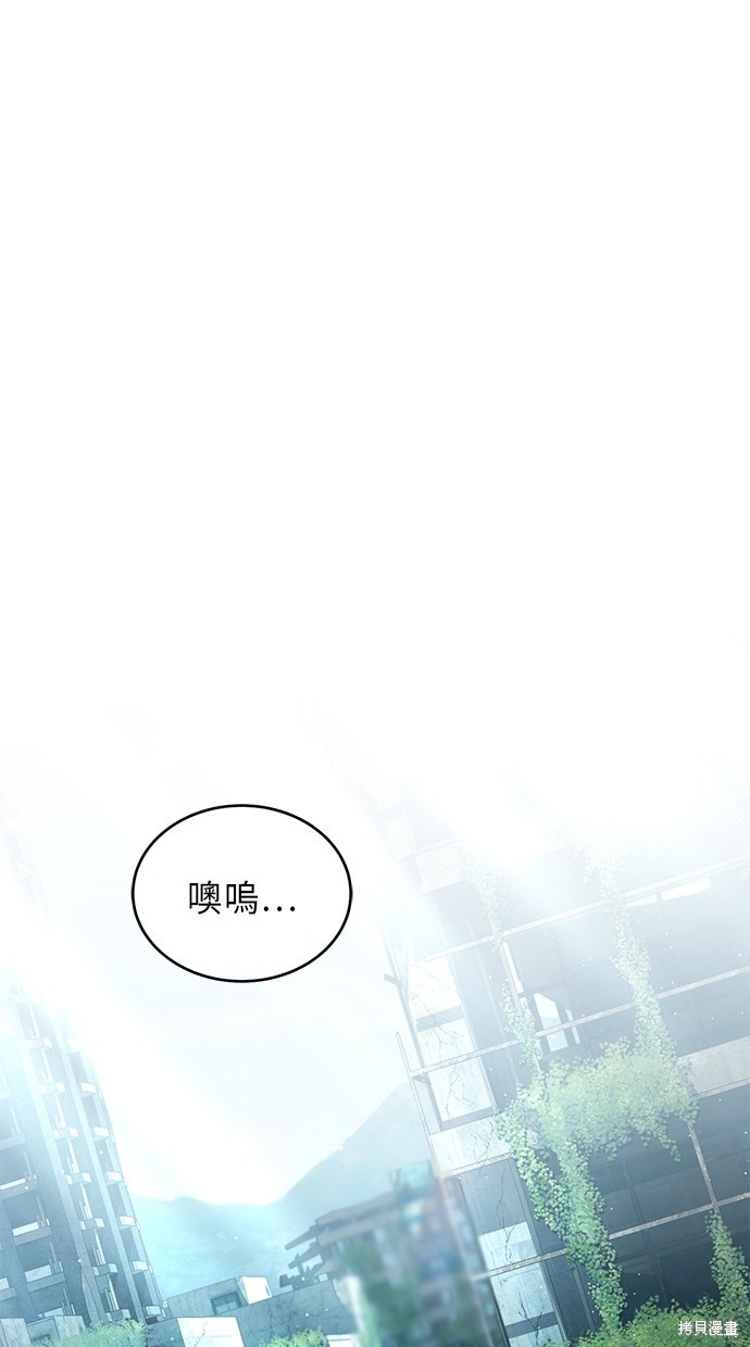《重生者的煺休生活》第7话 第1页