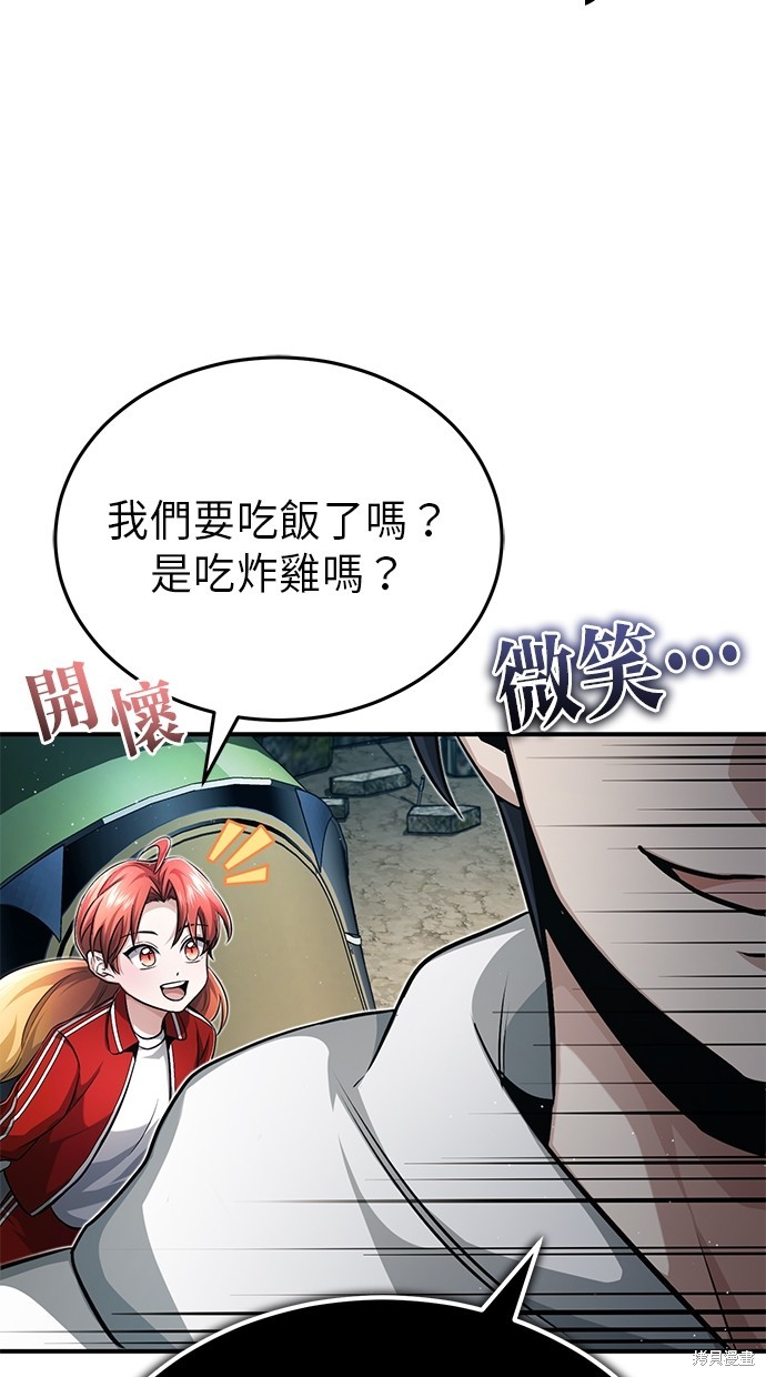《重生者的煺休生活》第7话 第28页