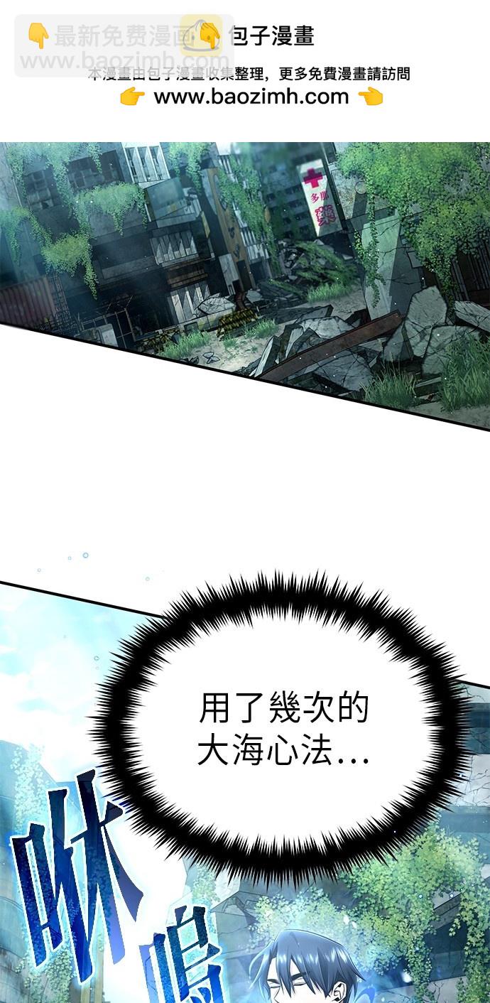 《重生者的煺休生活》第7话 第2页