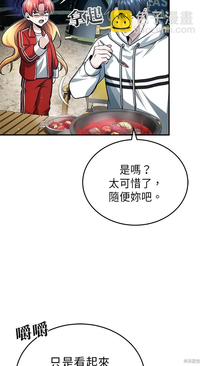 《重生者的煺休生活》第7话 第34页