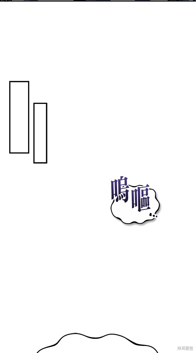 《重生者的煺休生活》第7话 第39页