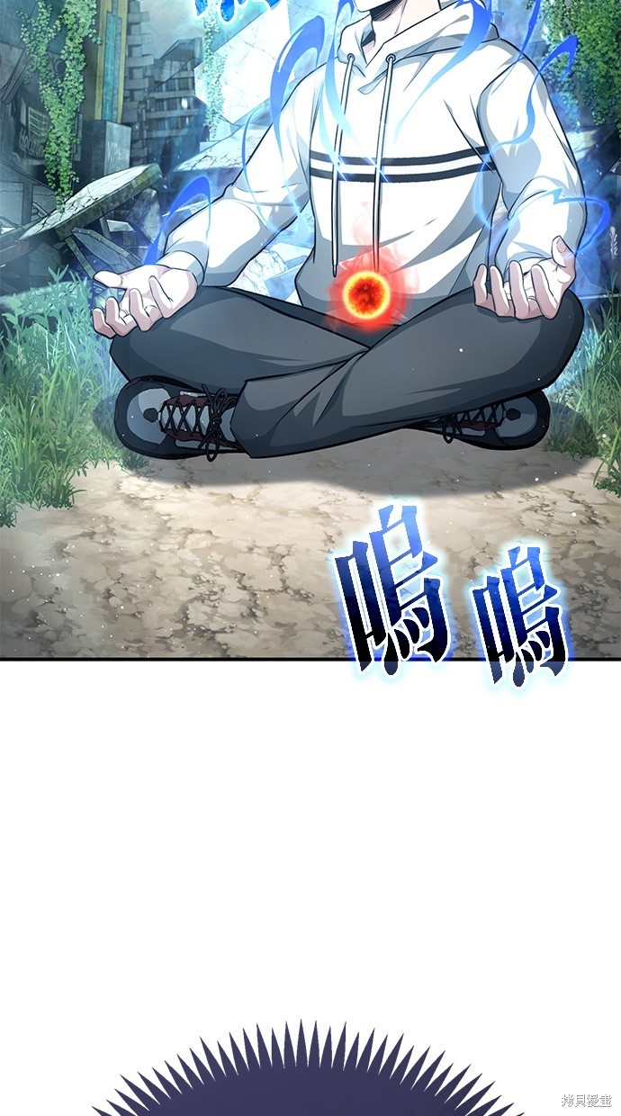 《重生者的煺休生活》第7话 第3页