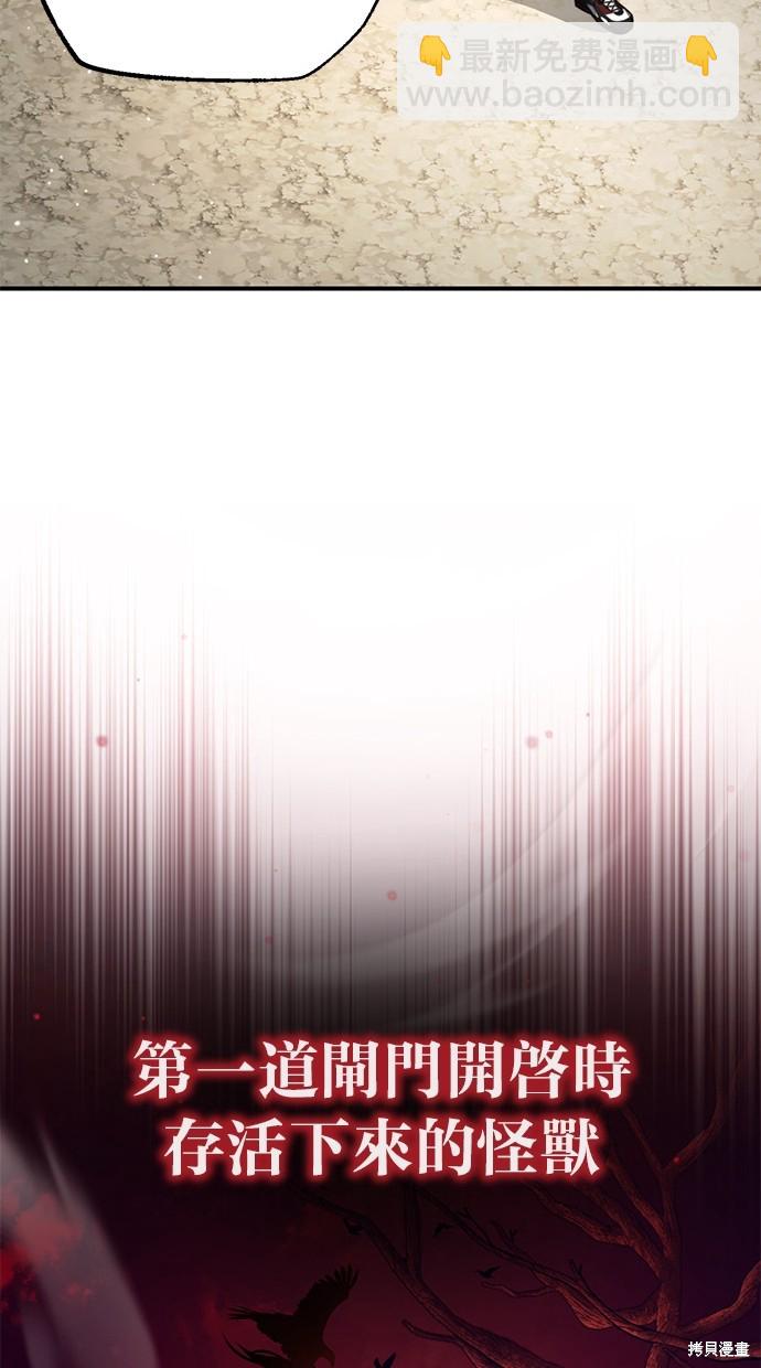 《重生者的煺休生活》第7话 第46页