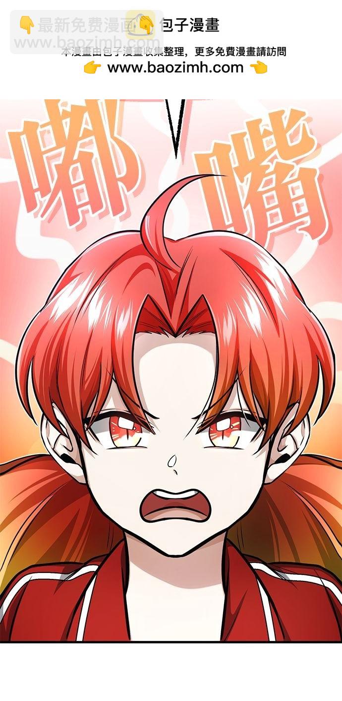 《重生者的煺休生活》第9话 第2页