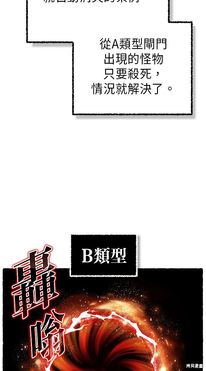 《重生者的煺休生活》第9话 第34页