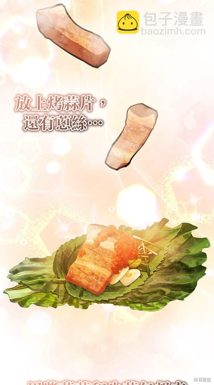 《重生者的煺休生活》第9话 第7页