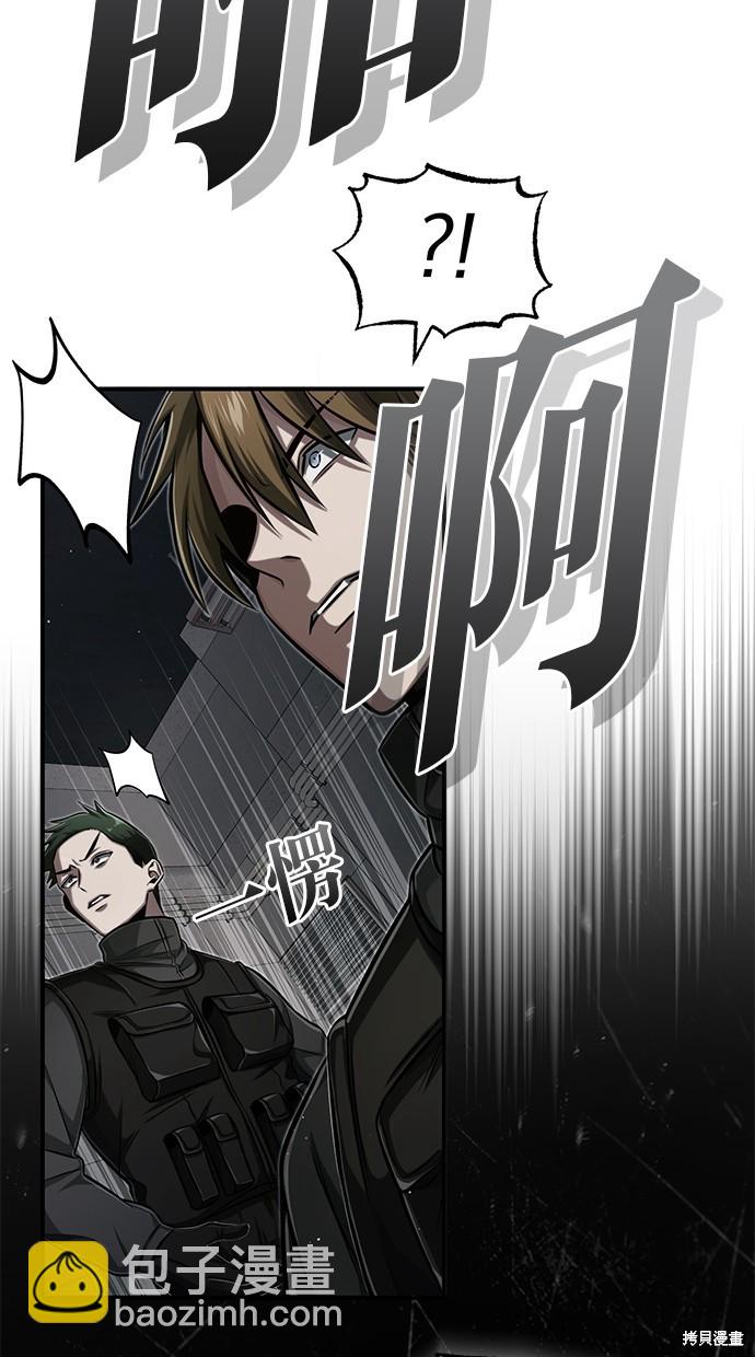 《重生者的煺休生活》第8话 第15页