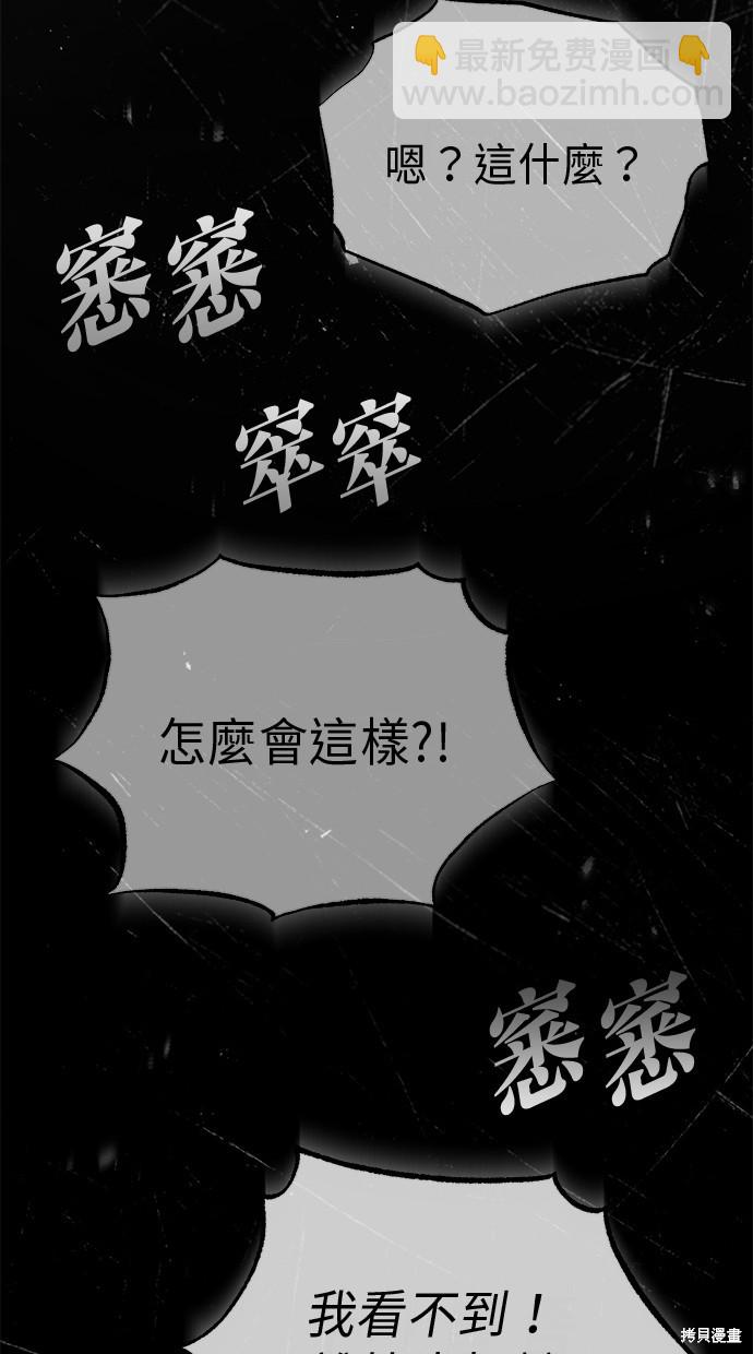 《重生者的煺休生活》第8话 第16页